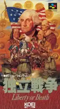 Dokuritsu Sensou - Liberty or Death (Japan)